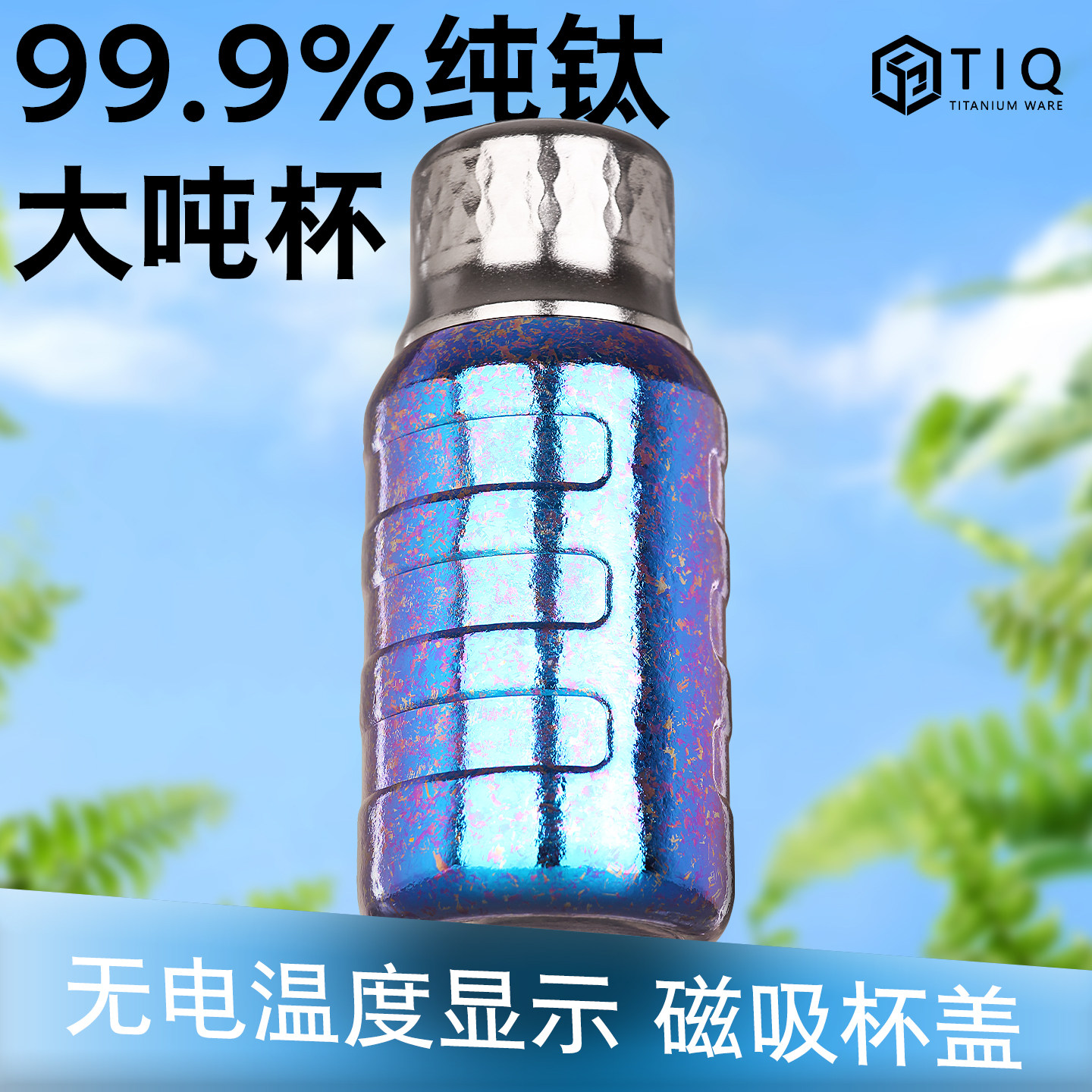 乐壶匠纯钛保温壶99.9%大吨杯机械磁吸杯盖大容量旅行户外水杯男,餐饮具,保温壶,淘宝优惠券,粉丝福利购,淘宝优惠卷