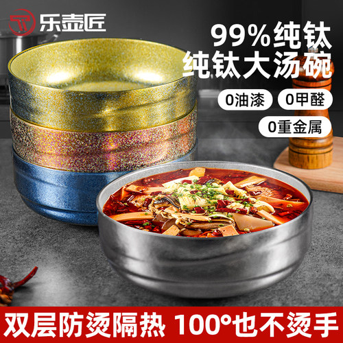 乐壶匠纯钛大容量面碗1600ml