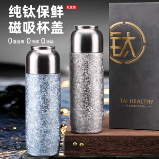 纯钛保温杯磁吸杯盖冰花纹理480ml车载茶水分离男女通用礼盒装