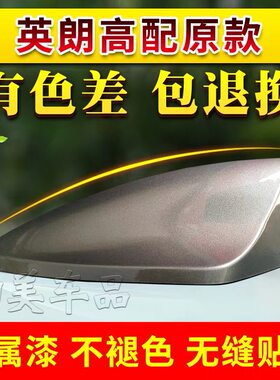 适用别克15-21款英朗GT托帕石棕鲨鱼鳍车顶改装饰汽车雪域白天线