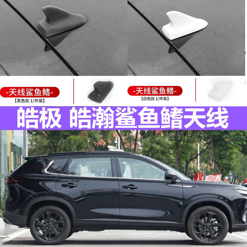点缤烤漆汽车顶外观装饰贴