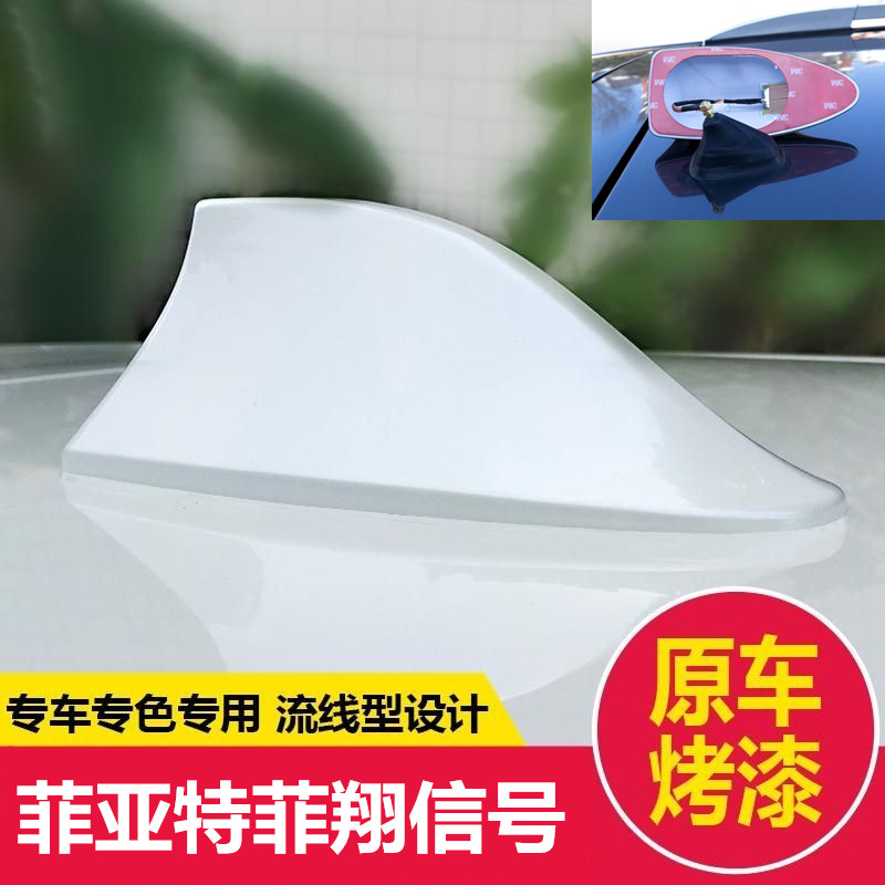 汽车天线改装鲨鱼鳍顶翼车顶内置