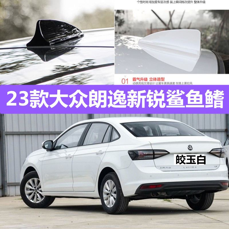 点缤汽车顶升高配鲨鱼鳍天线