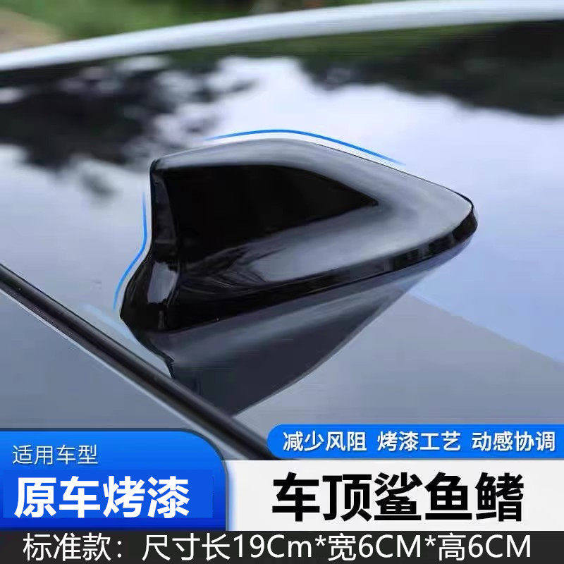适用大众宝来传奇极地白鲨鱼鳍装饰天线车顶扰流降风阻烤漆粘贴式