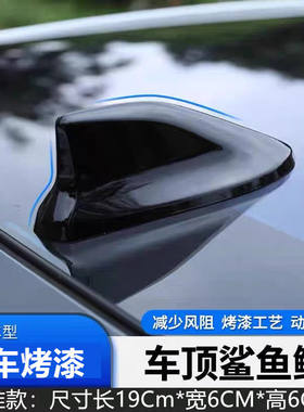 适用大众宝来传奇极地白鲨鱼鳍装饰天线车顶扰流降风阻烤漆粘贴式