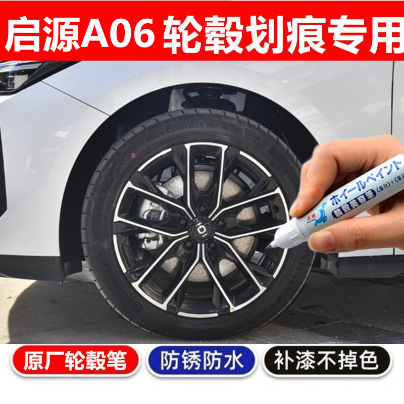 点缤轮毂剐蹭划痕修复翻新喷漆