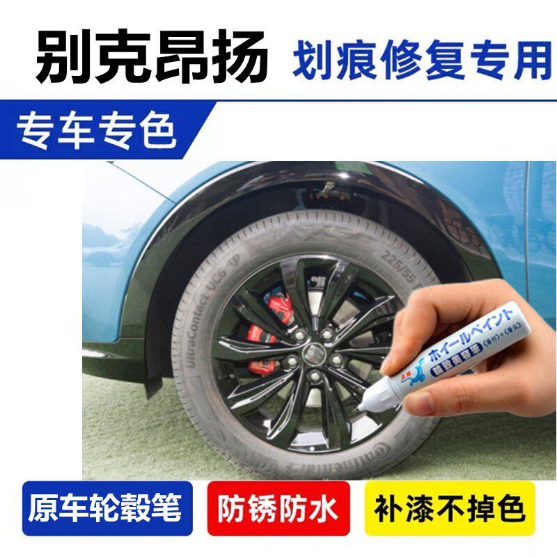 君威汽车轮毂剐蹭划痕修复银黑色