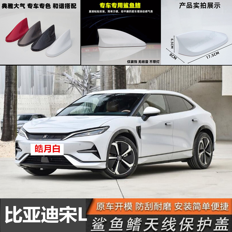 天线外观减风阻烤漆装饰贴点缤