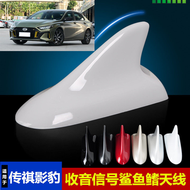 车顶翼烤漆鲨鱼鳍哑光皓月灰
