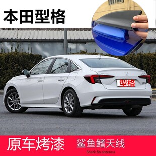 适用广本田型格鲨鱼鳍盖天线装 亮黑色炭纤纹 饰贴罩配件车身贴改装