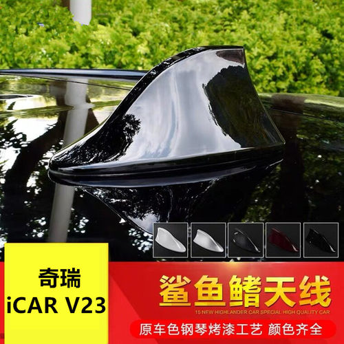 适用于25款奇瑞iCARV23黑色白色