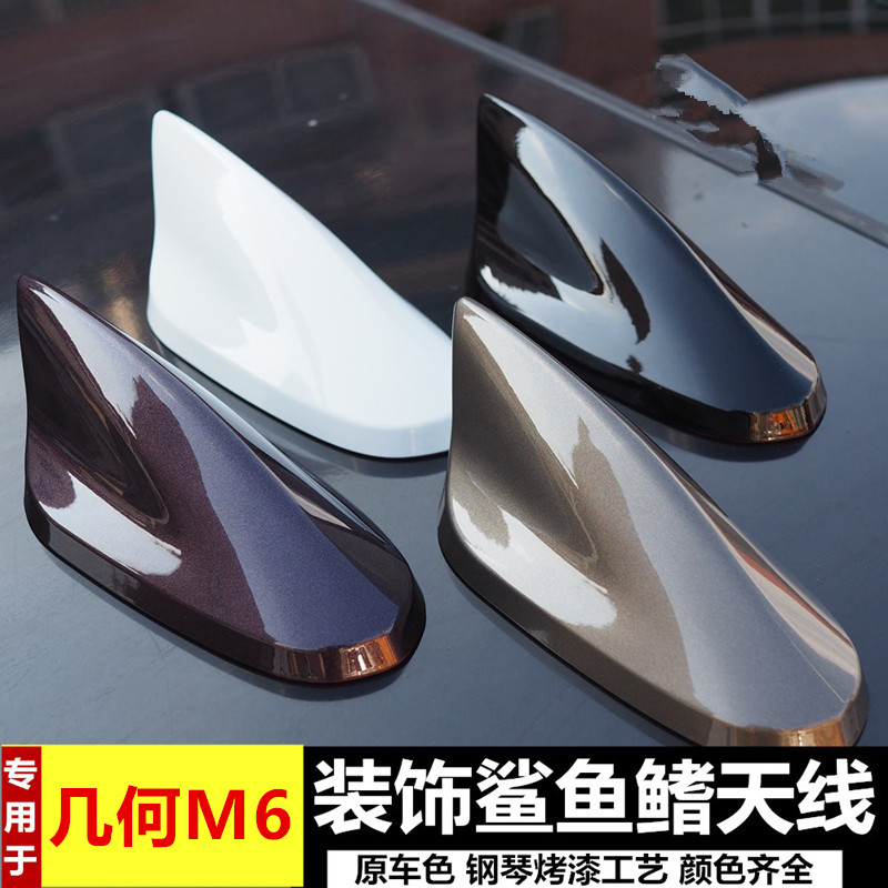 鲨鱼鳍车顶天线改装个性动感装饰