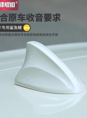 适用于别克昂科拉雪域白鲨鱼鳍天线13-18款汽车收音天线改装橙色