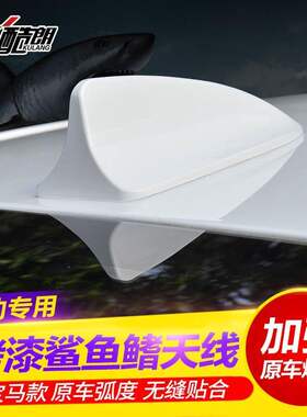 适用12至16款现代朗动幻影黑鲨鱼鳍车顶改装饰升级汽车用烤漆天线