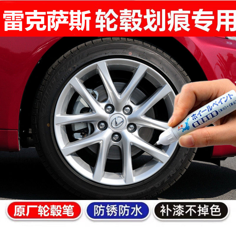 点缤划痕修复银色翻新喷漆补漆笔