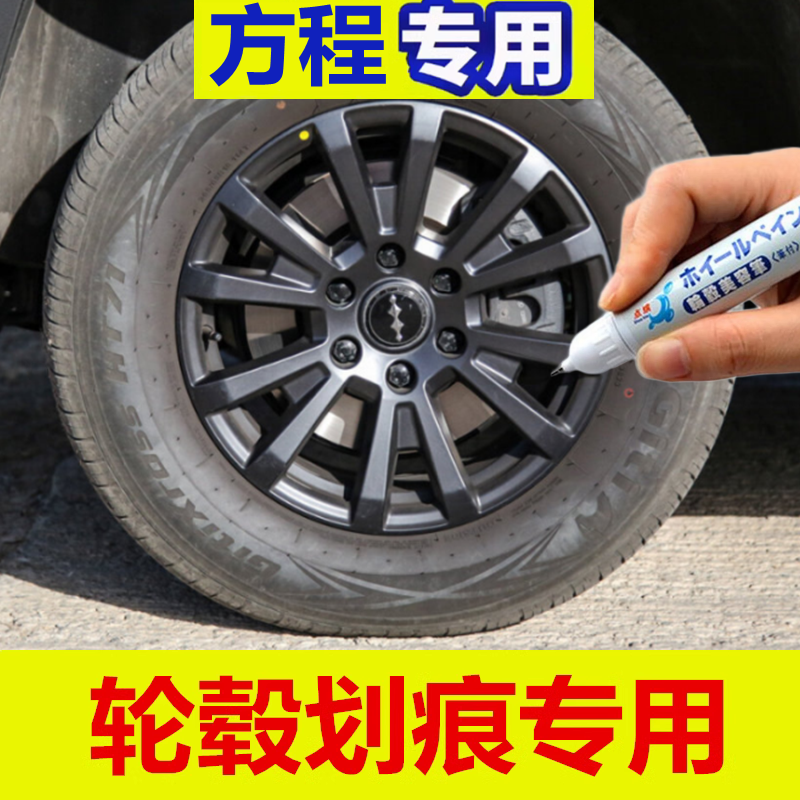 点缤轮毂剐蹭划痕修复翻新自喷漆