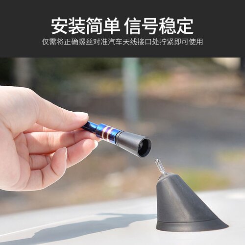 点缤信号短天线车载收音机配件
