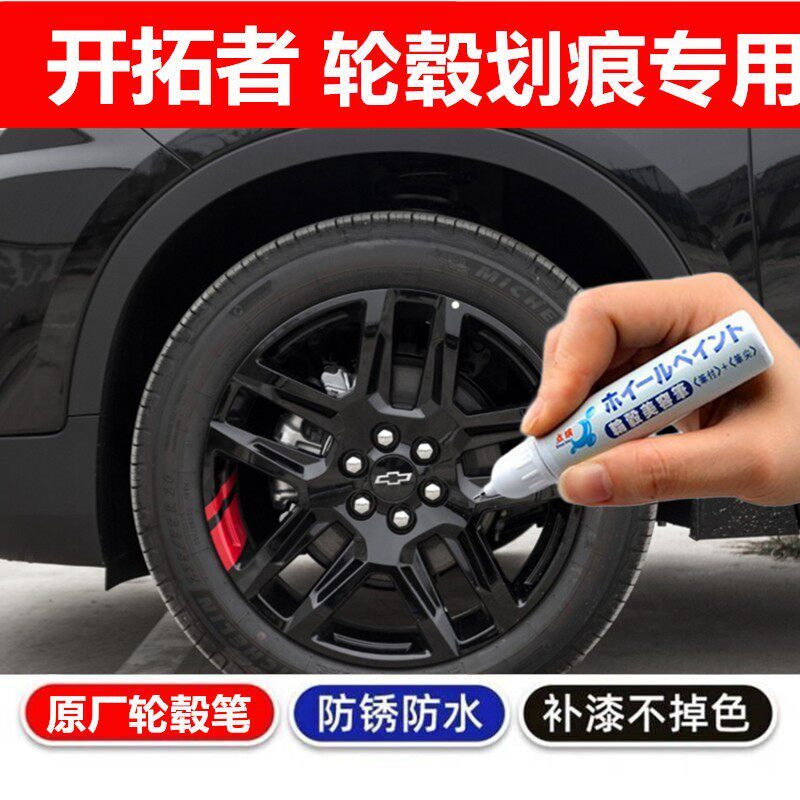 修补喷漆轮毂黑色银色补漆笔