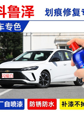 专用23款科鲁泽明眸黑补漆笔气场红闪耀白色汽车修补划痕修复喷漆