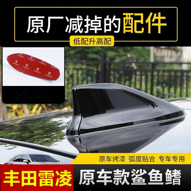鲨鱼鳍天线汽车个性装饰用品配件