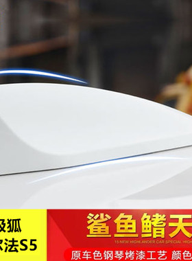 专用于极狐阿尔法S5车顶黑色改装鲨鱼鳍天线车顶装饰顶翼配件用品