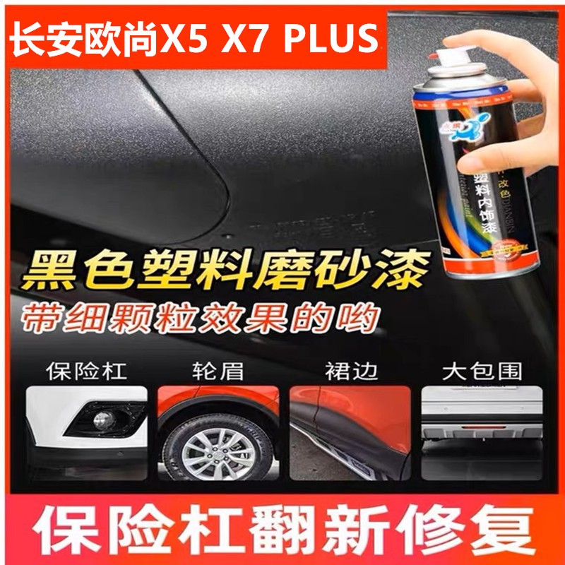 点缤包围划痕修复喷漆翻新神器