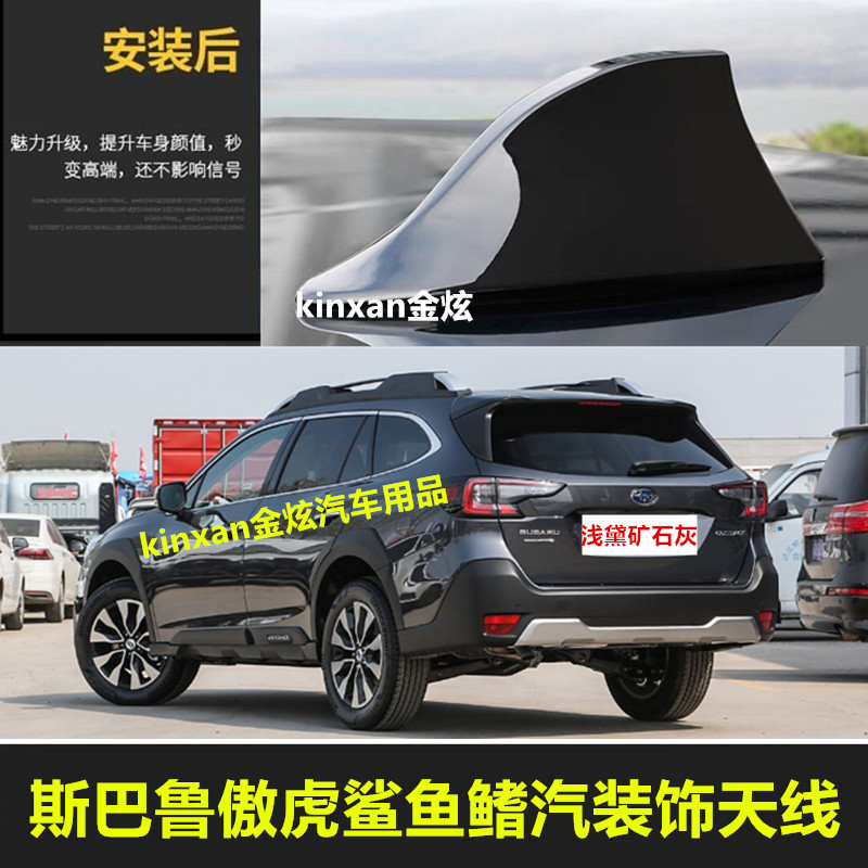 适用斯巴鲁傲虎浅黛矿石灰汽车顶