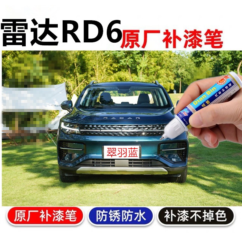 极光银色车身划痕修复漆神器
