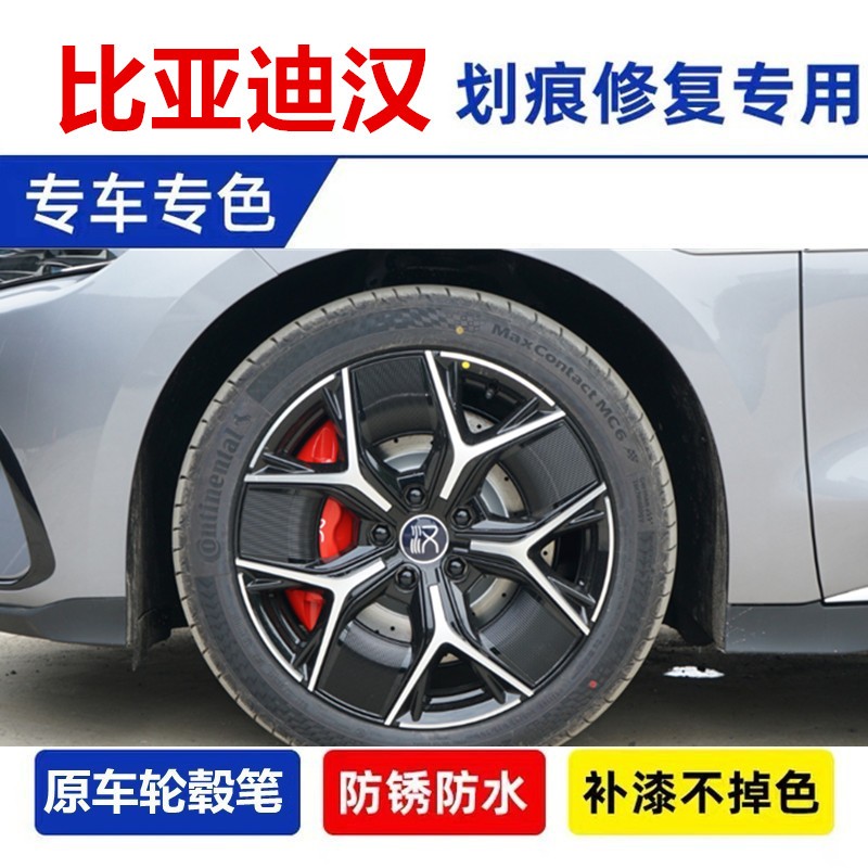 铝合金剐蹭刮痕修复黑色自喷漆
