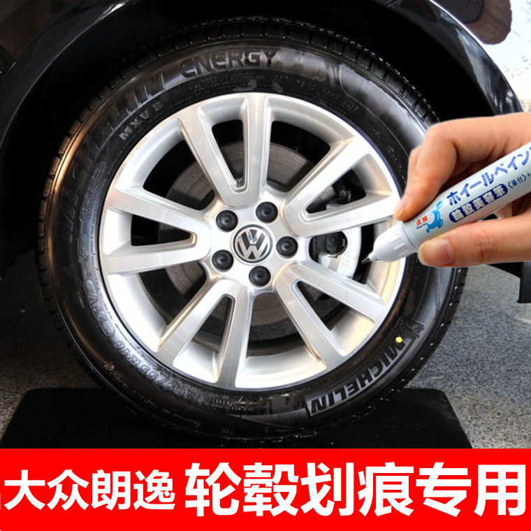 点缤补漆笔汽车钢圈修复银色喷漆
