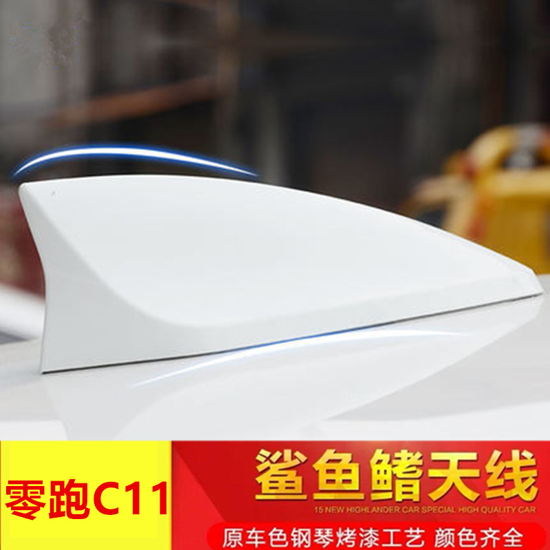 适用于26款零跑C11钢琴黑鲨鱼鳍c11改装车用烤漆装饰个性顶翼天线