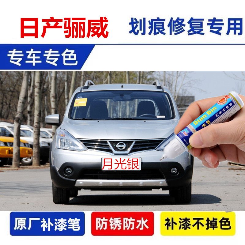 点缤车漆面划痕修复神器