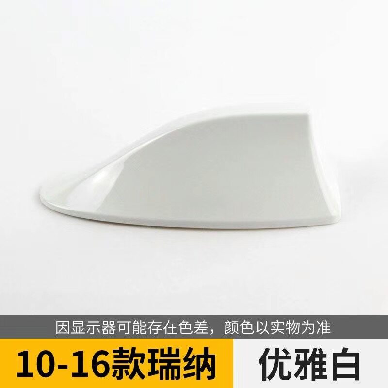 适用于10-20现代瑞纳流沙金汽车天线优雅白鲨鱼鳍改装带收音功能