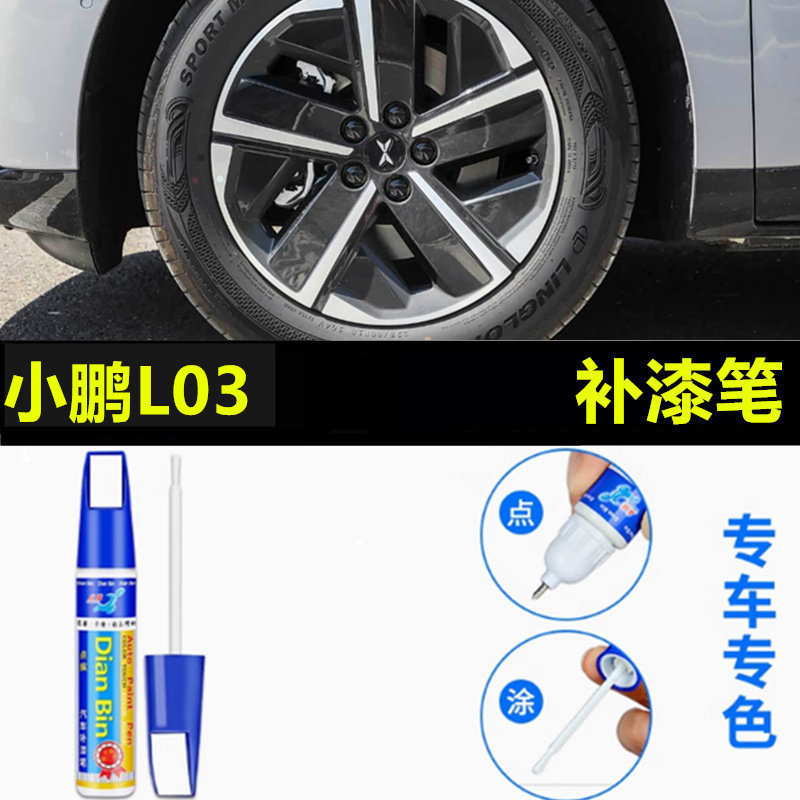 金炫轮毂剐蹭划痕修复翻新喷漆