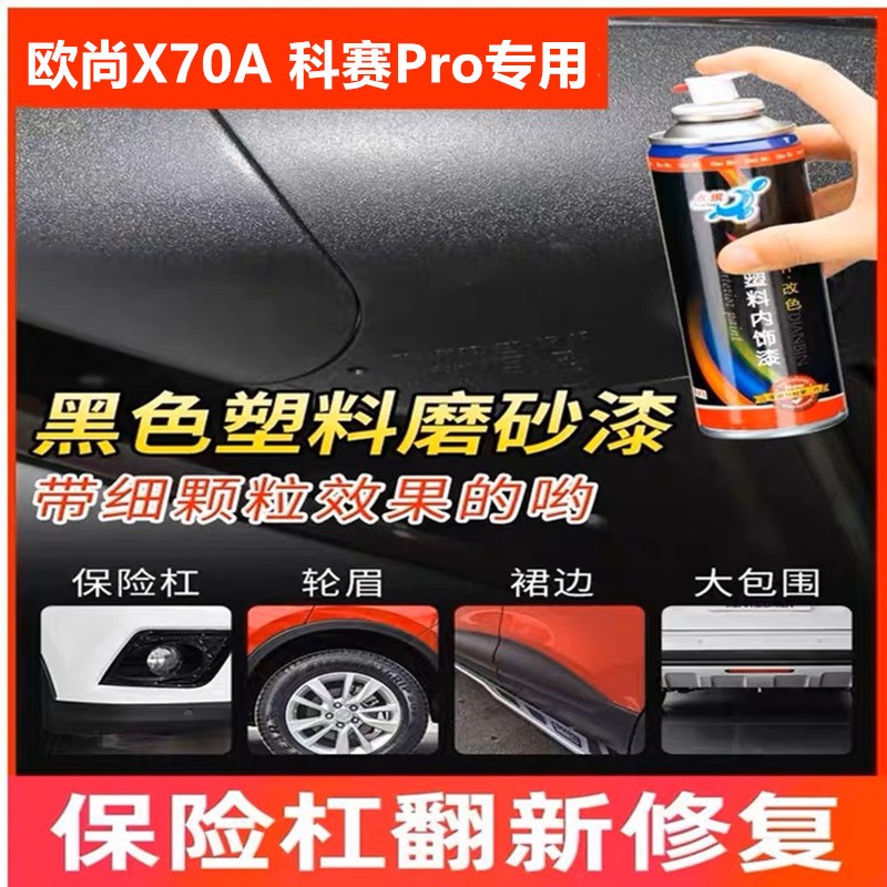 点缤包围划痕修复喷漆翻新剂神器