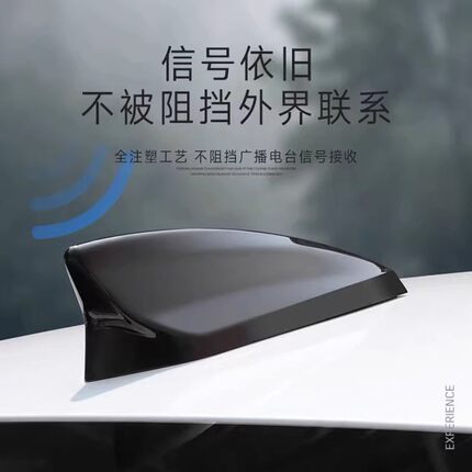 专用别克GL8改装鲨鱼鳍汽车天线盖罩车顶装饰原厂天线黑化碳纤壳