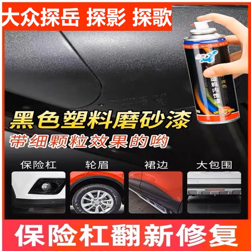 点缤包围划痕修复喷漆翻新剂神器