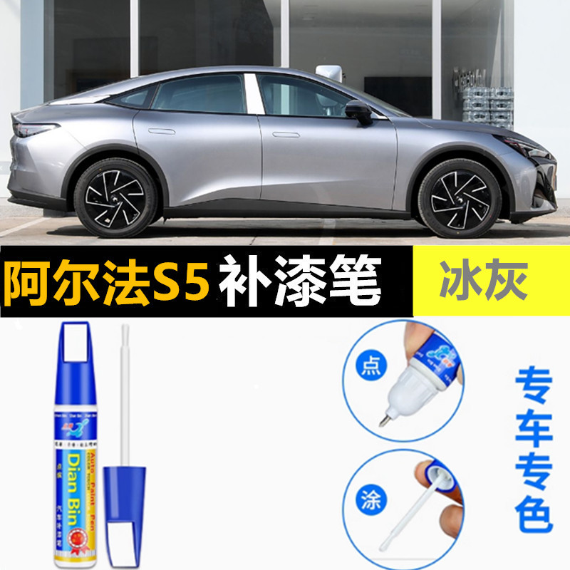 适用24款极狐阿尔法S海岩灰S5星