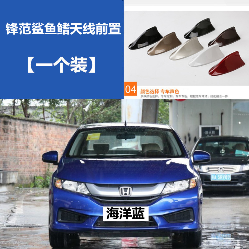 前置天线车顶收音装饰白色点缤