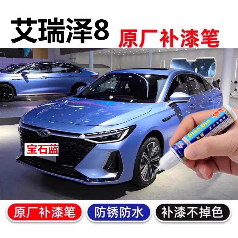 200*120划痕修复刮痕修补自喷漆