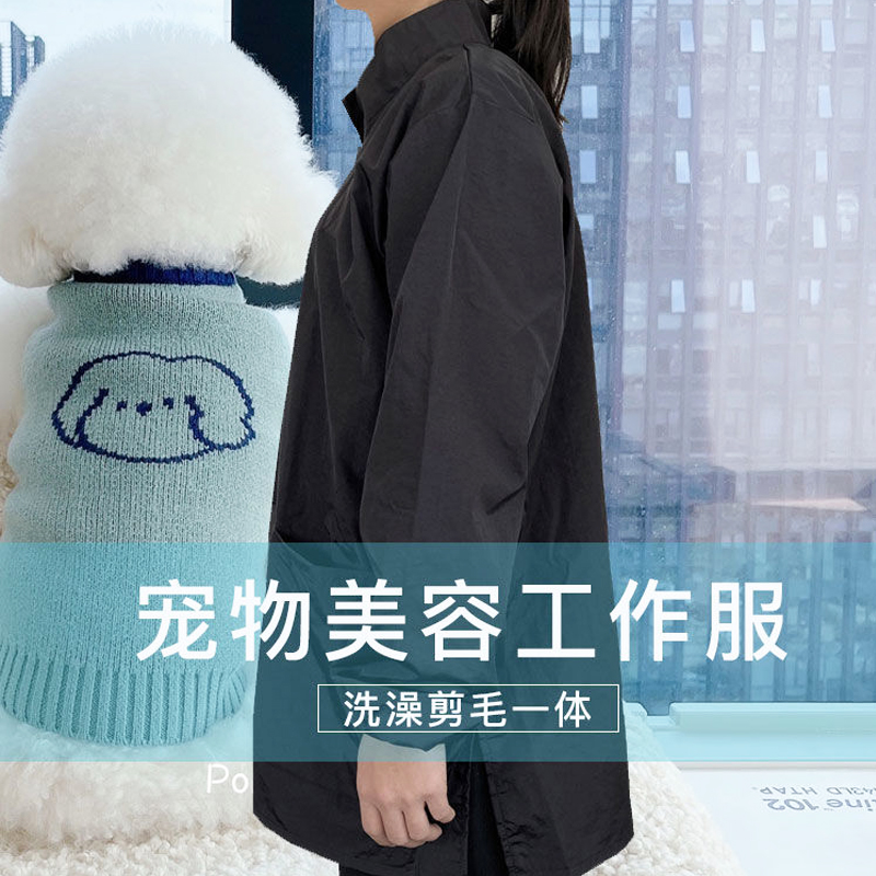 长拉链长袖宠物美容师工作服
