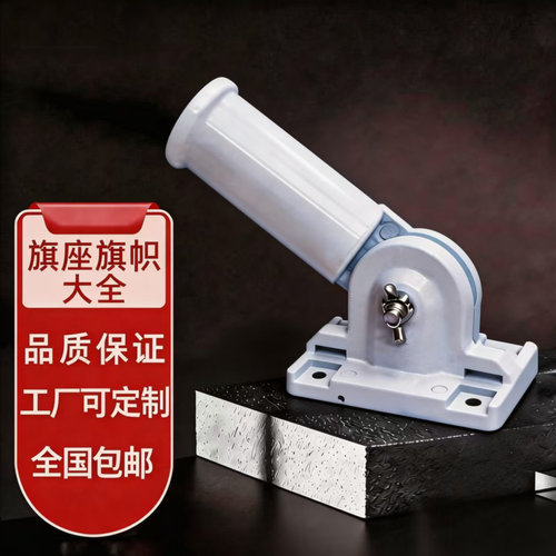 加厚铝合金墙壁灯杆两用旗座