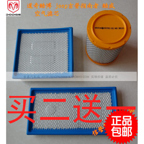 适配自由客空气滤清器