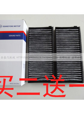 适配双龙爱腾路帝享御爱腾空调滤芯空调格雷斯特空调滤芯W5滤清器