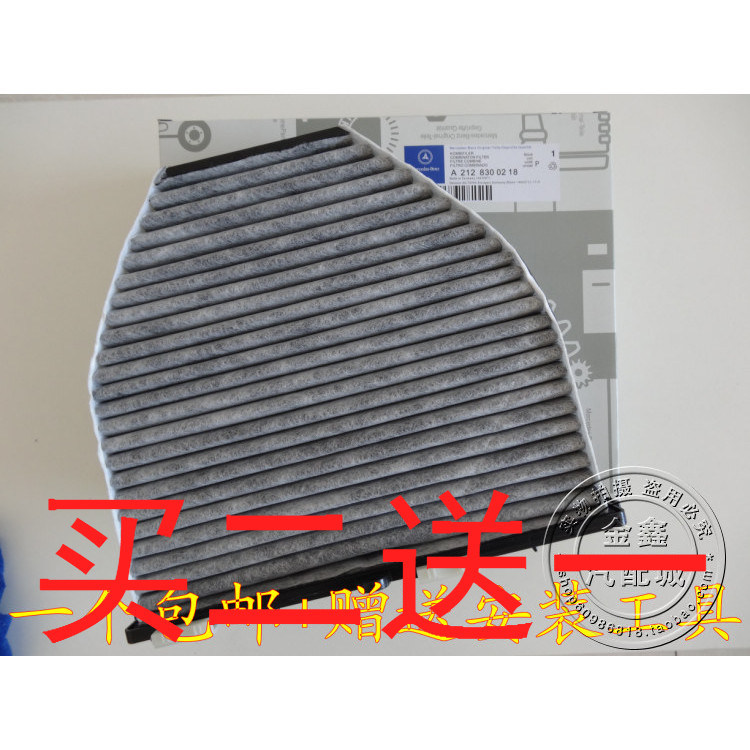 Adaptation of Benz C200 Filter element E200W212C180GLK300 E260E300 E200 air conditioner Filter elementin the Car/Articles/Fitting/Refit , Auto Parts and Accessories , Filter , Air filter  category - from Buy2taobao.com to provide professional Taobao agent buy service
