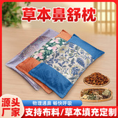 草本枕助睡艾草枕头鼻塞枕中草药枕头成人睡眠枕头中药枕头