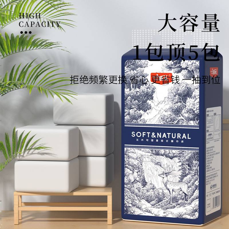 抽纸悬挂式厕所餐饮酒店家用纸巾抽纸大箱抽纸家用大量批实惠装