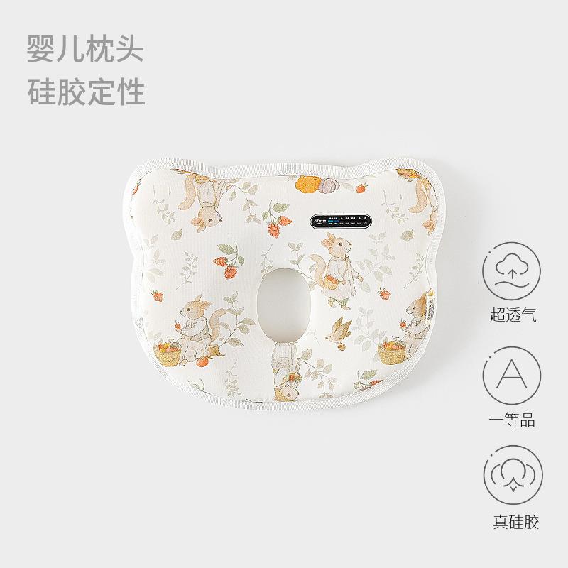 新生儿硅胶定型枕头0到6个月婴儿枕吸汗透气宝宝正防偏头型四季