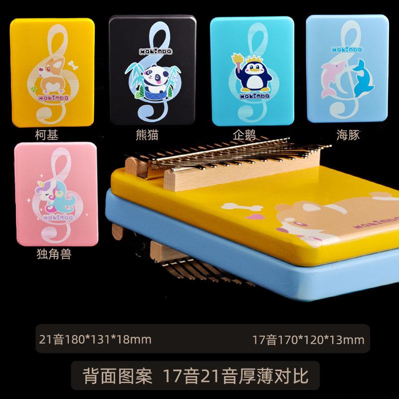 萌趣卡通17音21音拇指琴卡林巴琴 手指琴kalimba卡林巴琴简单乐器