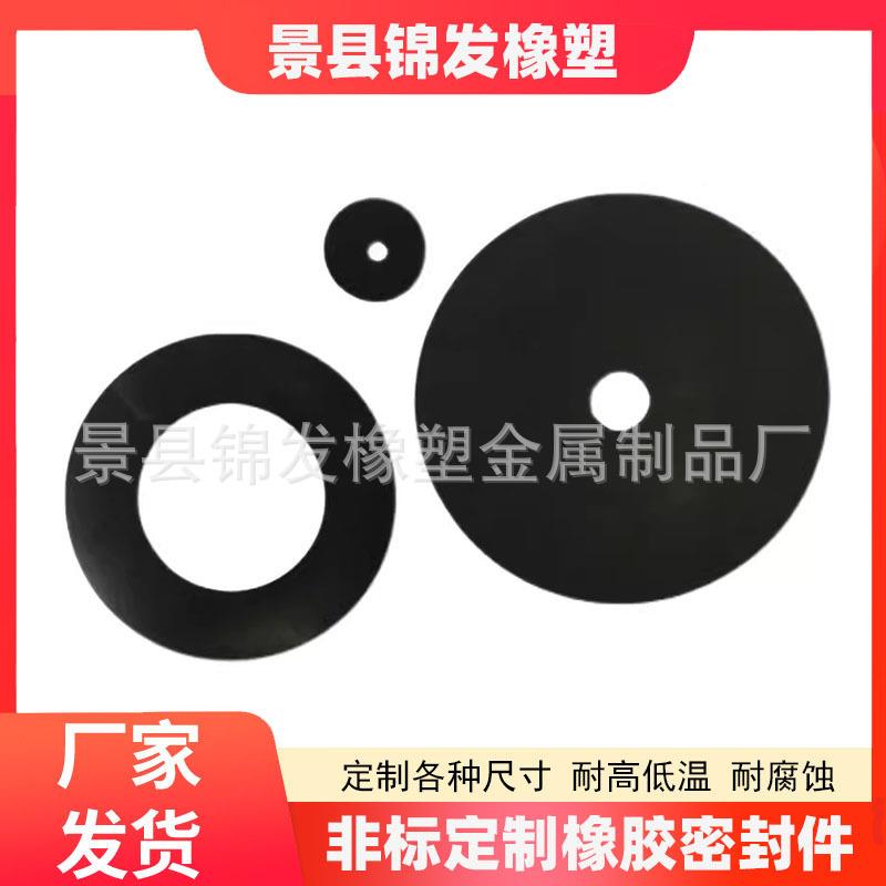 橡件胶密封 制耐磨锦发垫片减震垫块封圈密橡胶球减震异定形加工